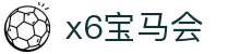 x6宝马会_x6宝马会娱乐_一家走心的游戏平台
